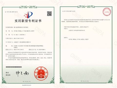 點擊查看詳細信息<br>標(biāo)題：港口起重機盤式主令控制臺專利證書 閱讀次數(shù)：4428